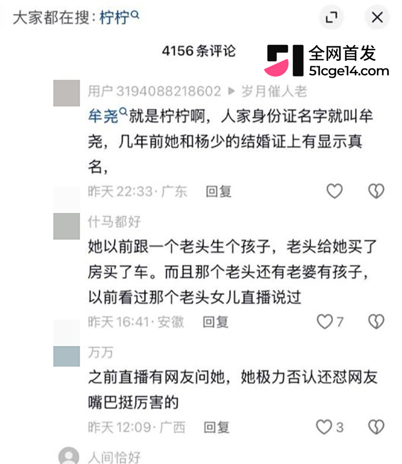 抖音54万粉网红柠柠的良家人被爆当小三26拷贝
